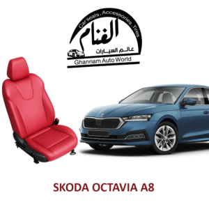 فرش تفصيل مجسم كمبيوتر ( Corel Drow ) SKODA OCTAVIA A8