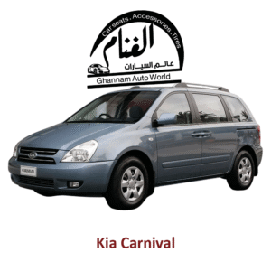فرش تفصيل مجسم كمبيوتر ( Corel Drow ) Kia Carnival 2007