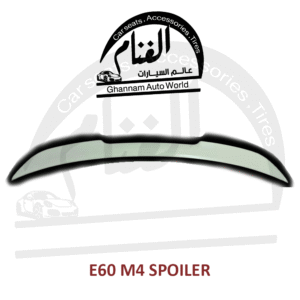 جناح خلفي ( سبويلار ) Spoiler Wing BMW E60 M4