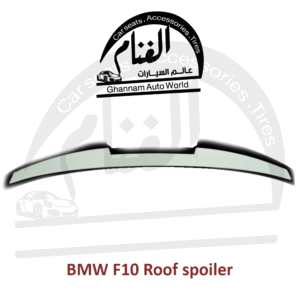 جناح خلفي ( سبويلار علوي ) Spoiler Wing BMW F10 roof spoiler