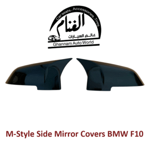 غطاء مرايا أسود BMW F10 Black Mirror Cover for BMW  F10 M-Style