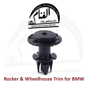 كلبس عتب لسيارات BMW مجموعة 10 قطع