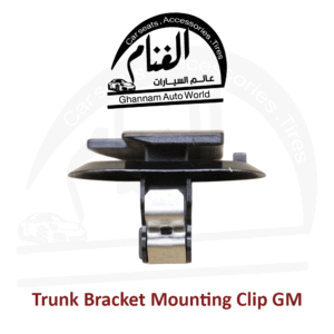 كلبس شنطة سيارة شامل مجموعة 4 قطع