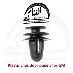 كلبس ابواب شامل مجموعة 5 قطع