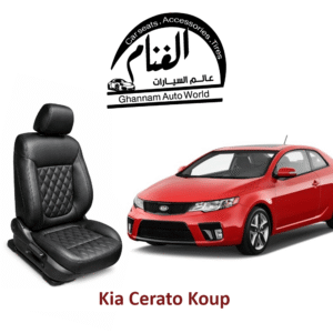 فرش تفصيل مجسم كمبيوتر ( Corel Drow ) Kia Cerato Koup - كيا سيراتو كوبيه