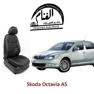 فرش تفصيل مجسم كمبيوتر ( Corel Drow ) SKODA OCTAVIA A5 - سكودا اوكتافيا 2012
